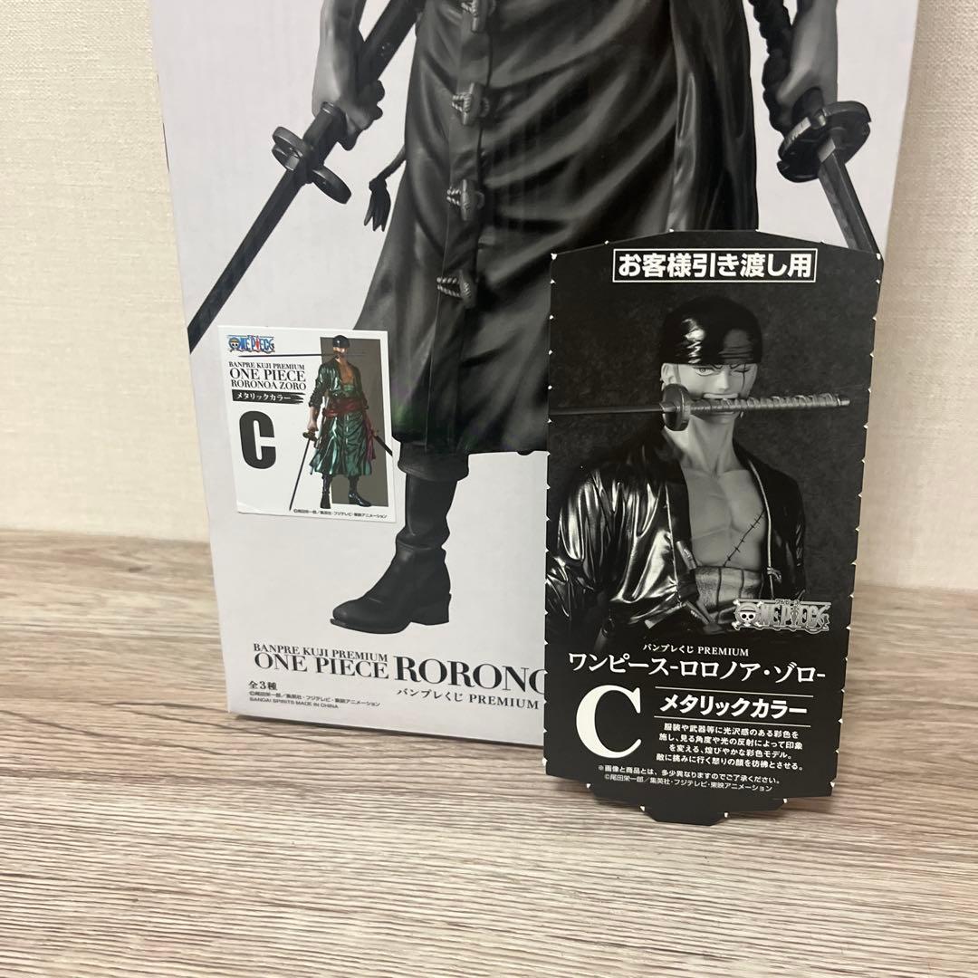 バンプレくじPREMIUM ロロノア・ゾロ 　Ｃ賞メタリックカラー