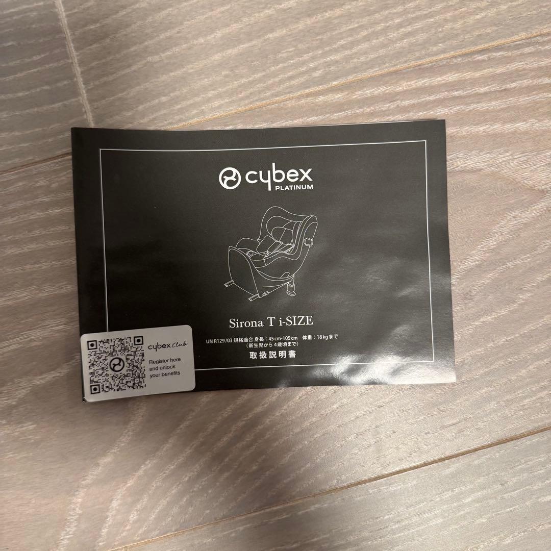 【美品】Cybex サイベックス シローナT i-Size 黒　※ベースTなし