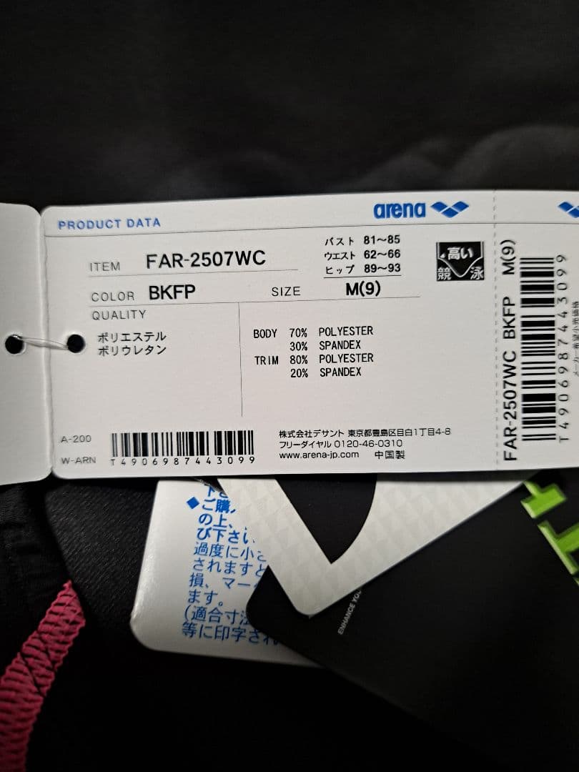 W*m様 FAR-2507WC arena X-Python BKFP Mサイズ