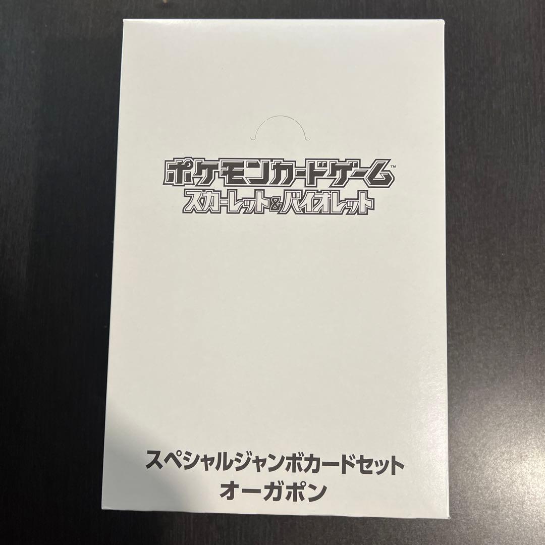 ポケモン スペシャルジャンボカードセット 6個入り