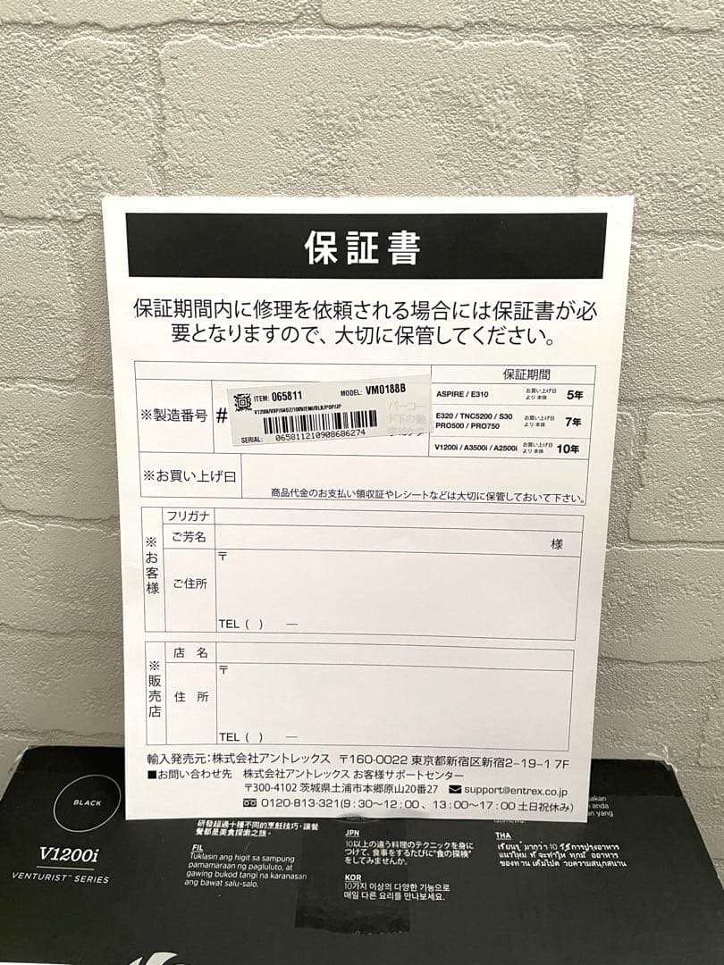 \タイムセール/ Vitamix 高性能ブレンダー ブラック