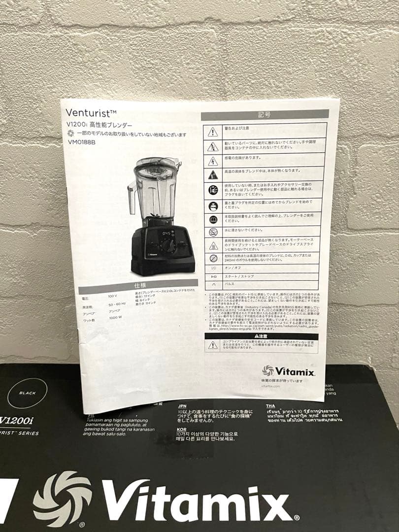 \タイムセール/ Vitamix 高性能ブレンダー ブラック