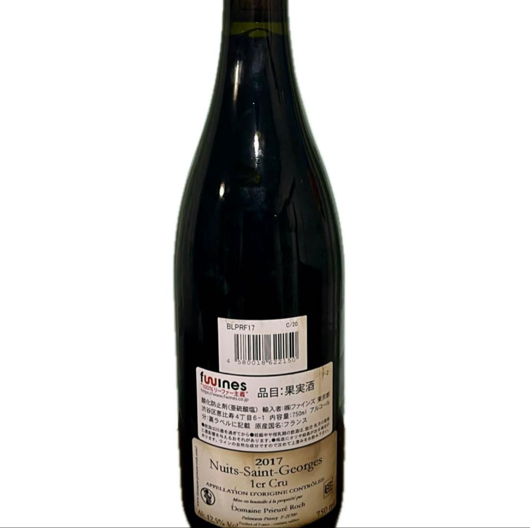 プリューレ・ロック ニュイ・サン・ジョルジュ 1級ヴィエイユ・ヴィーニュ2017