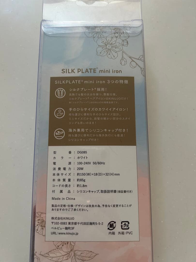 SILK PLATE mini iron キヌージョ　絹女