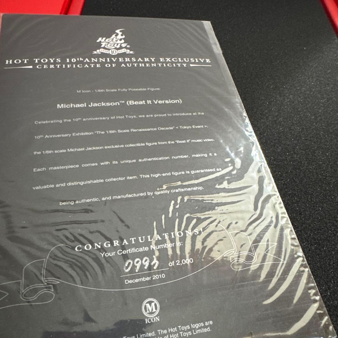 最終価格　ホットトイズ　マイケルジャクソン　ビートイットver