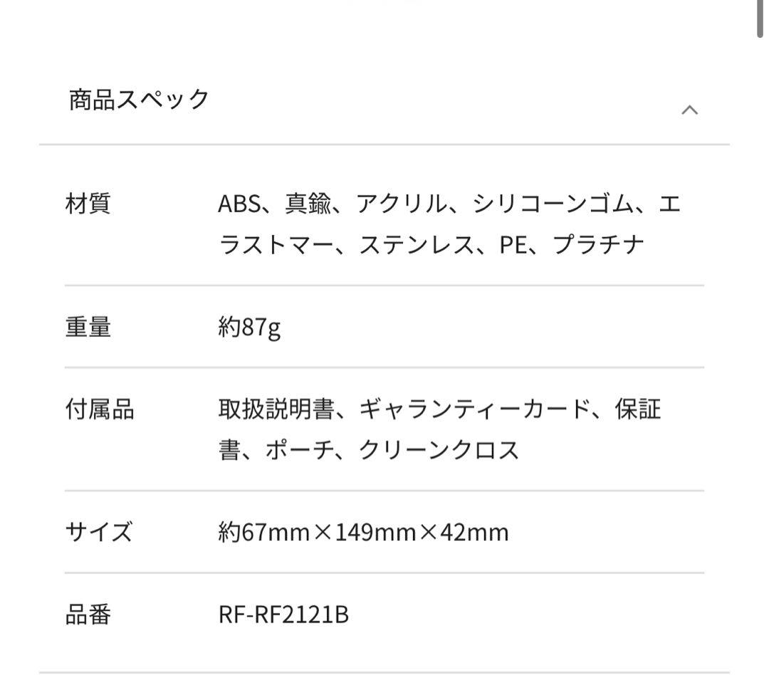 【ほぼ未使用】ReFa CARAT RAY FACE 美顔ローラー