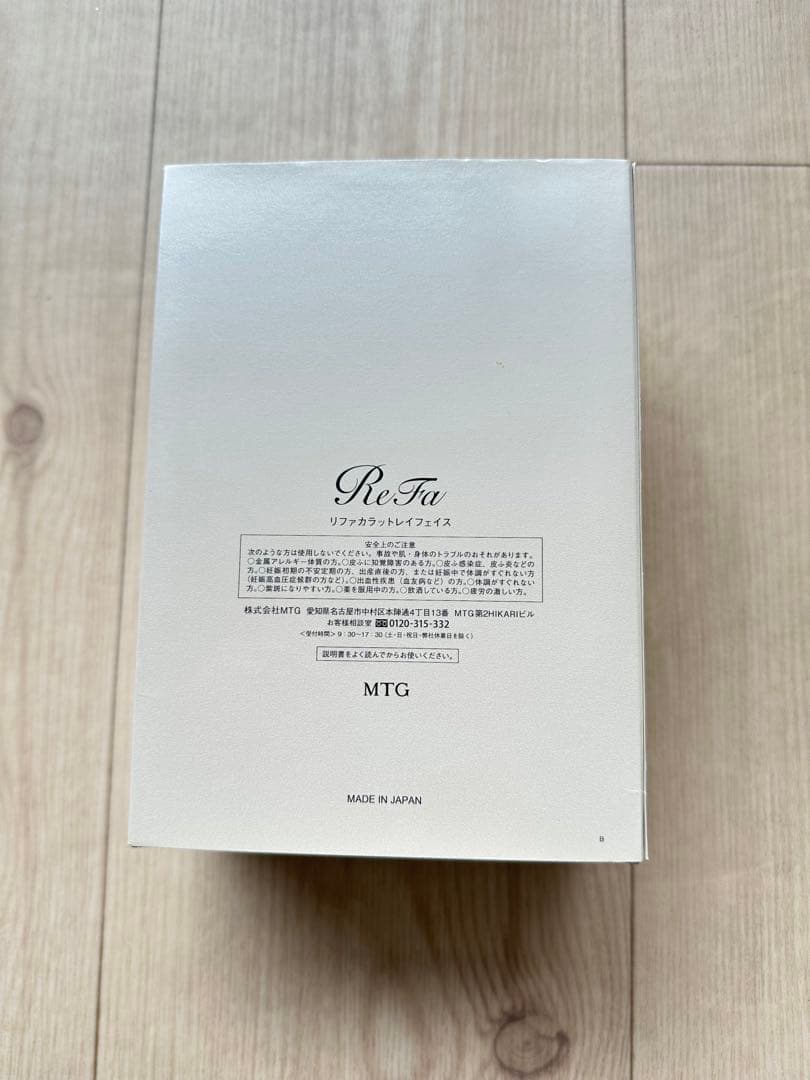 【ほぼ未使用】ReFa CARAT RAY FACE 美顔ローラー