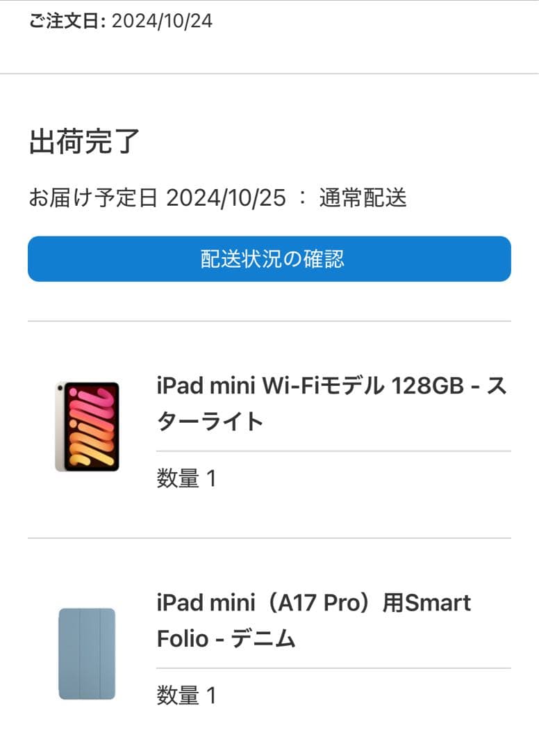 iPad miniA17 Pro Wi-Fi 128GBスターライト　極美品