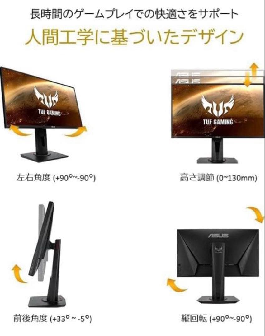 ASUS ゲーミングモニター TUF Gaming VG259QR 2021年製