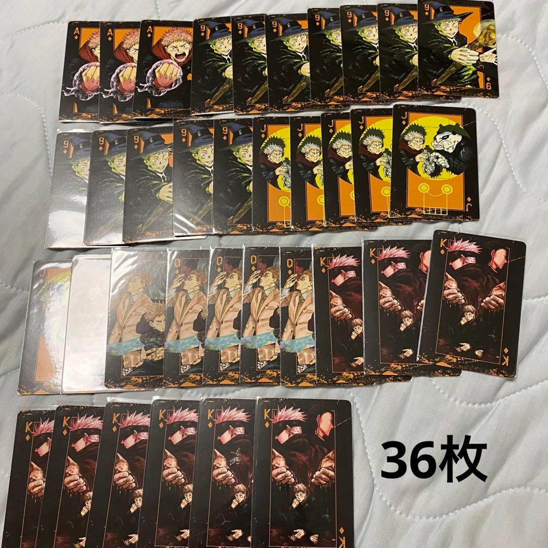 呪術廻戦 虎杖悠仁 トランプ 他セット