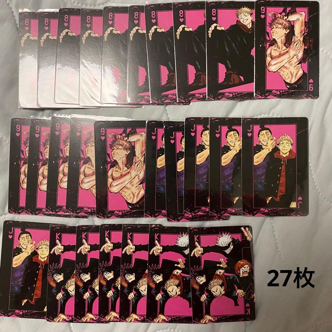 呪術廻戦 虎杖悠仁 トランプ 他セット