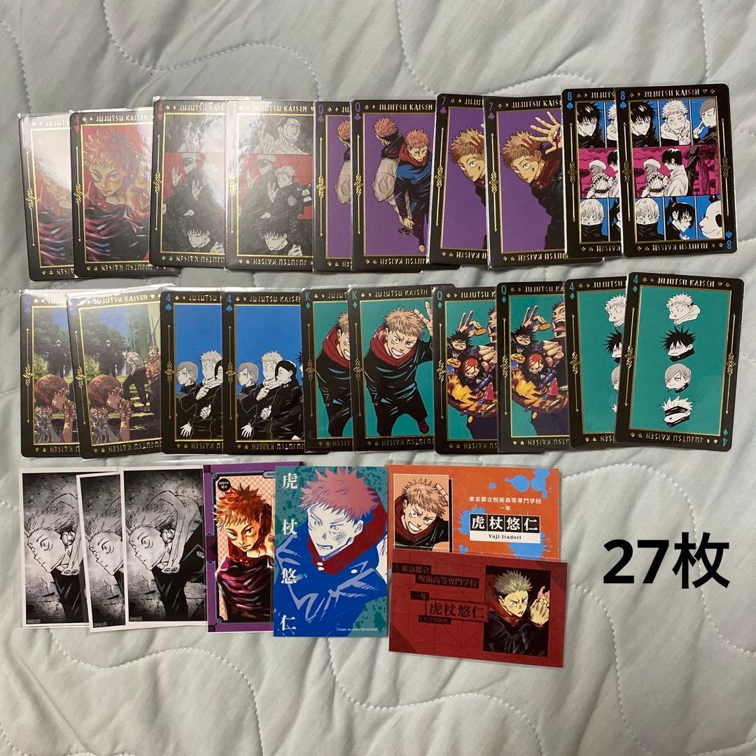 呪術廻戦 虎杖悠仁 トランプ 他セット