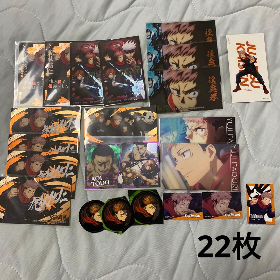 呪術廻戦 虎杖悠仁 トランプ 他セット