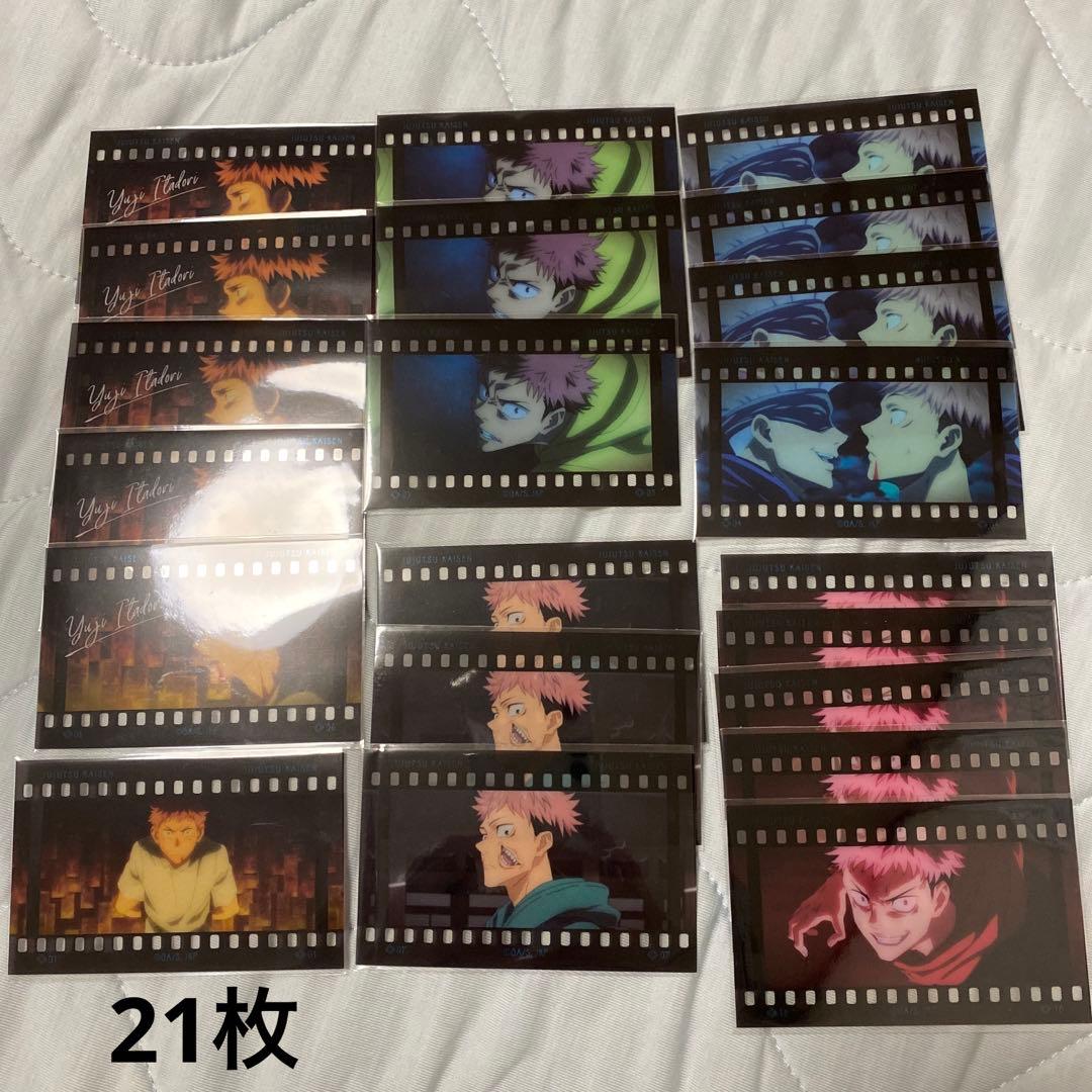 呪術廻戦 虎杖悠仁 トランプ 他セット