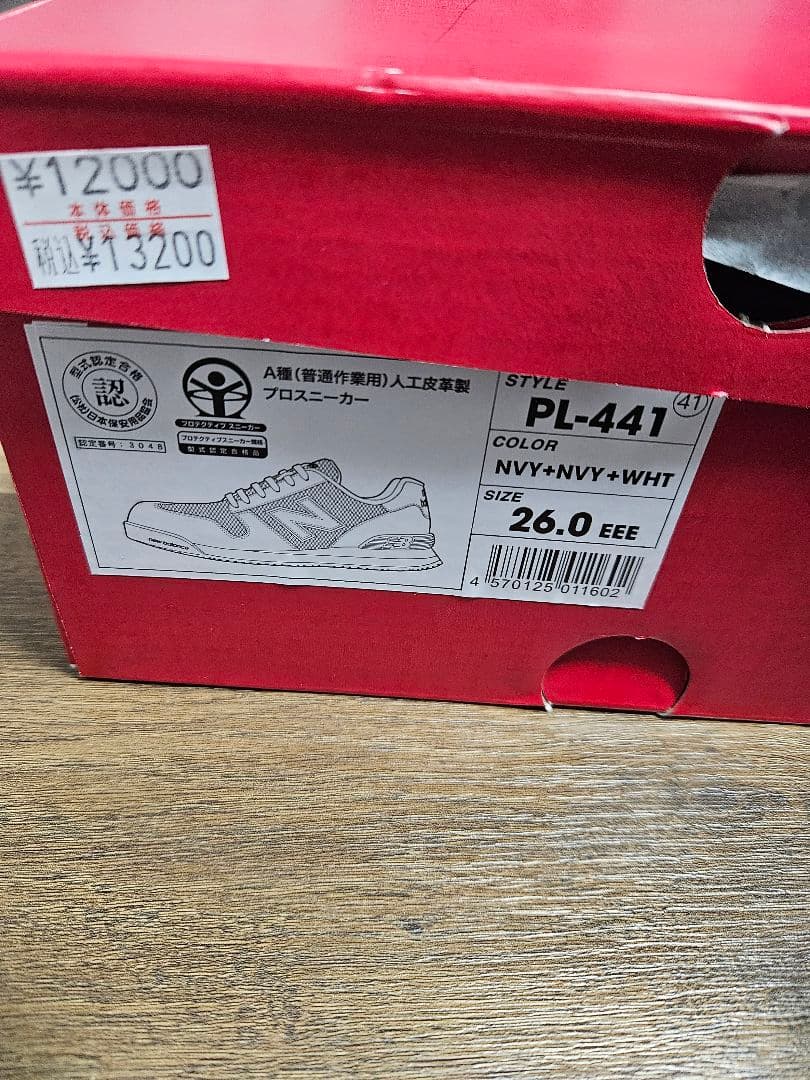New Balance PL-441 ネイビー 26.0cm 安全靴