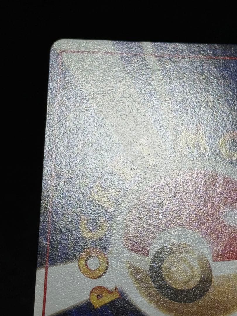 R団のカビゴン ★ ジム拡張第2弾 闇からの挑戦 旧裏