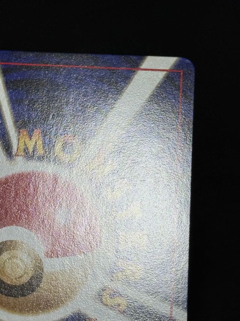 R団のカビゴン ★ ジム拡張第2弾 闇からの挑戦 旧裏