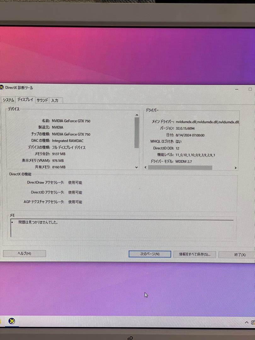 PCパーツ Windows 10NVIDIA GTX 750