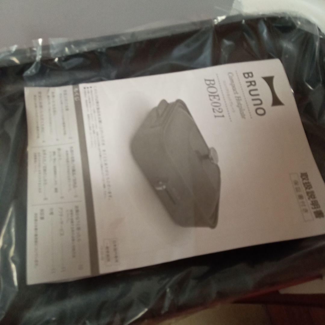 BRUNO BOE021-RD　ブルーノ  コンパクトホットプレート