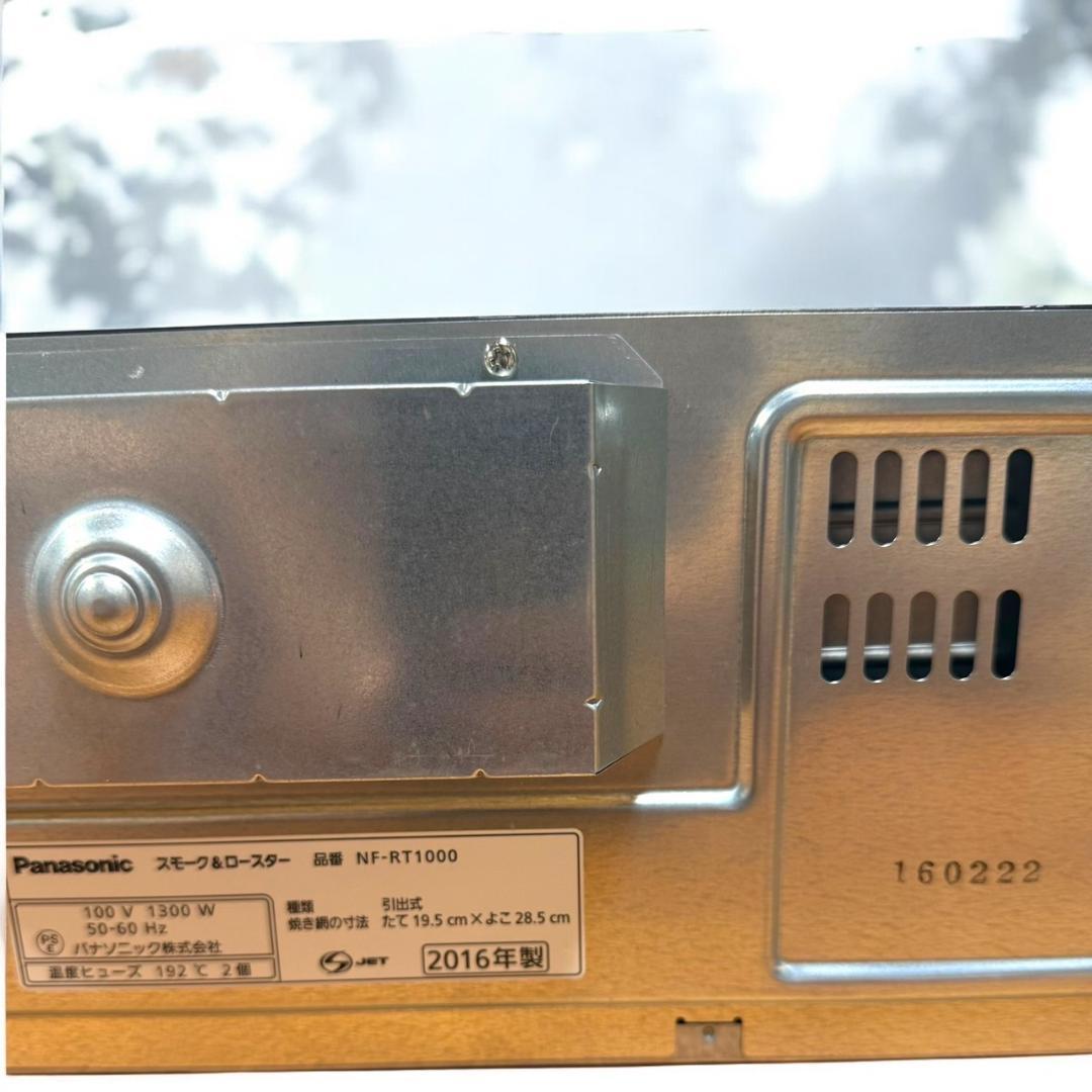 未使用品 パナソニック 燻製器 けむらん亭 NF-RT1000 T 魚焼きグリル