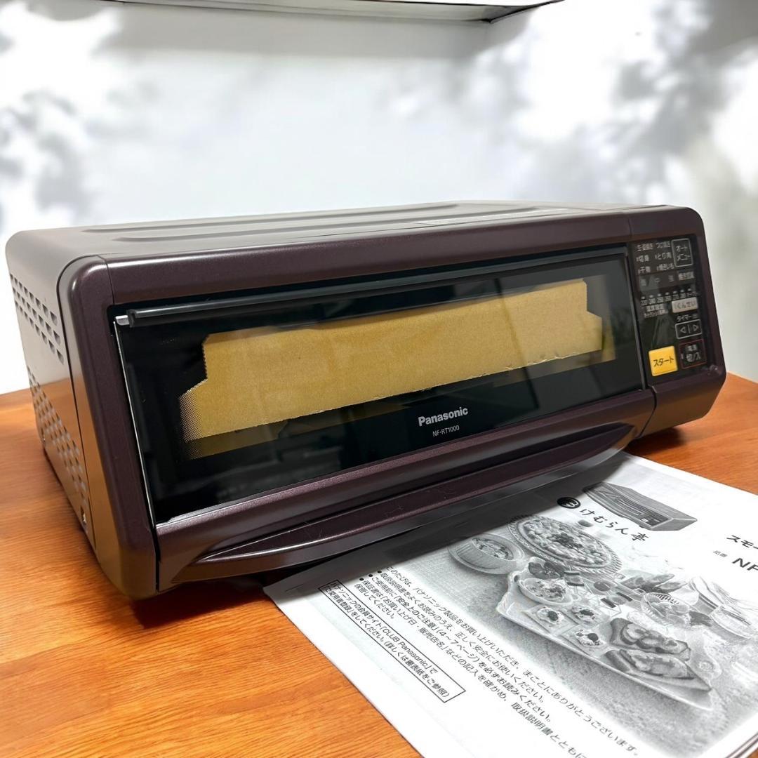 未使用品 パナソニック 燻製器 けむらん亭 NF-RT1000 T 魚焼きグリル