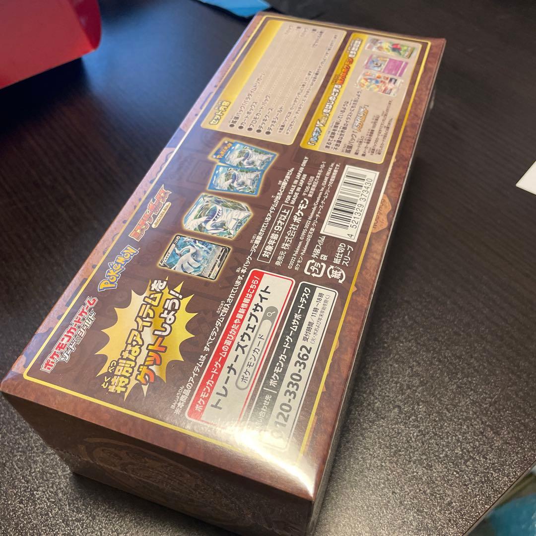 ポケモンセンター産 ミステリーBOX未開封シュリンク付き