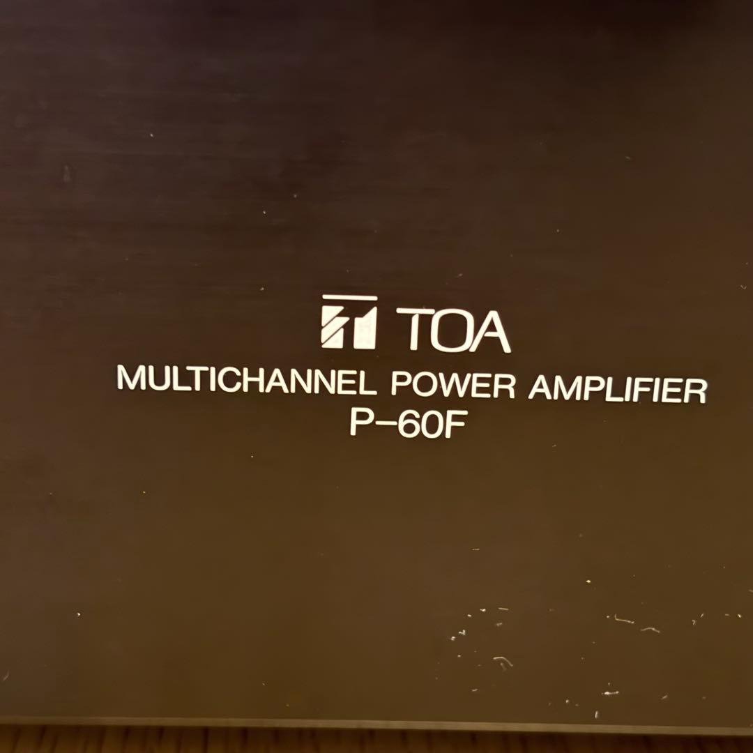 【美品】TOA マルチチャネルパワーアンプ P-60F 動作確認済