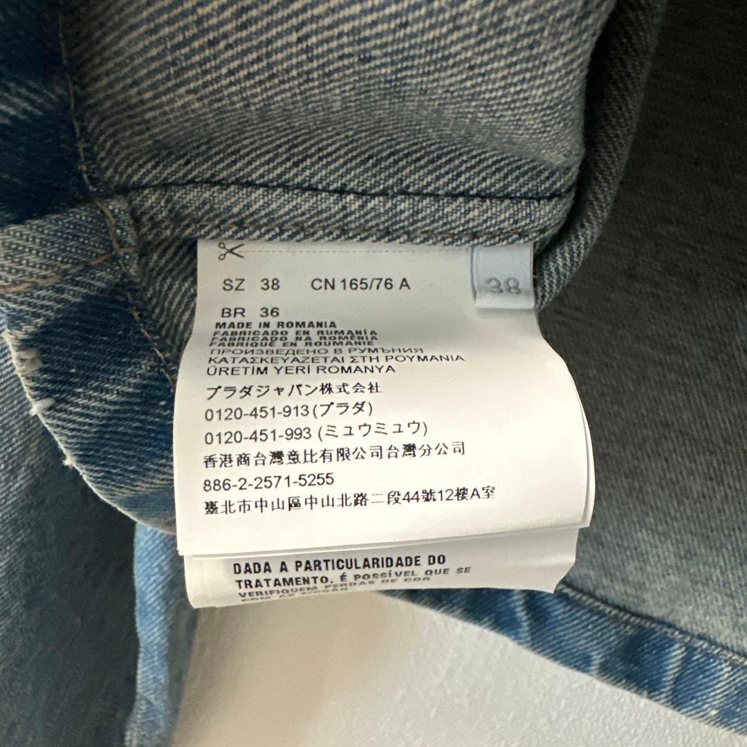 PRADA プラダ デニム クロップド ジャケット