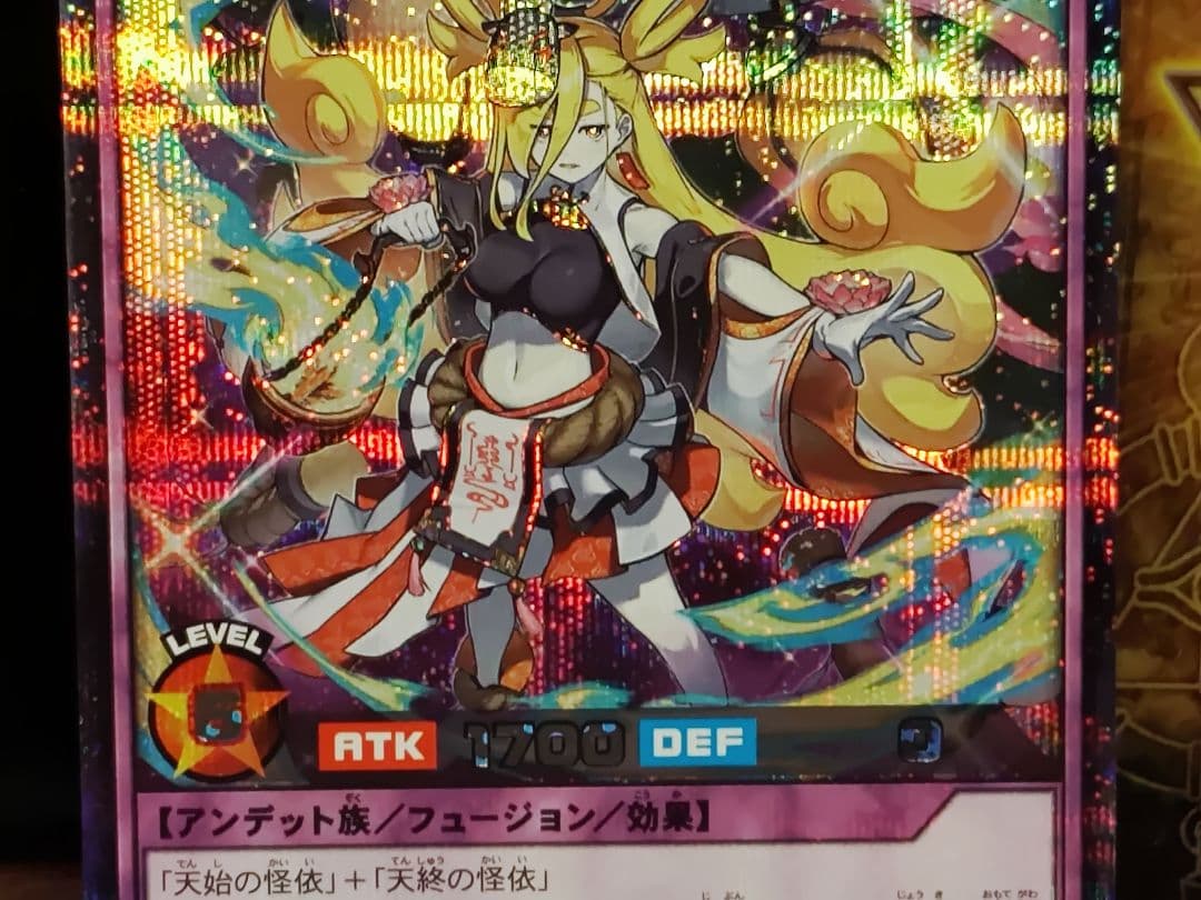 【遊戯王RD】天堂始終の面妖姫　シークレットレアイラスト違い　美品