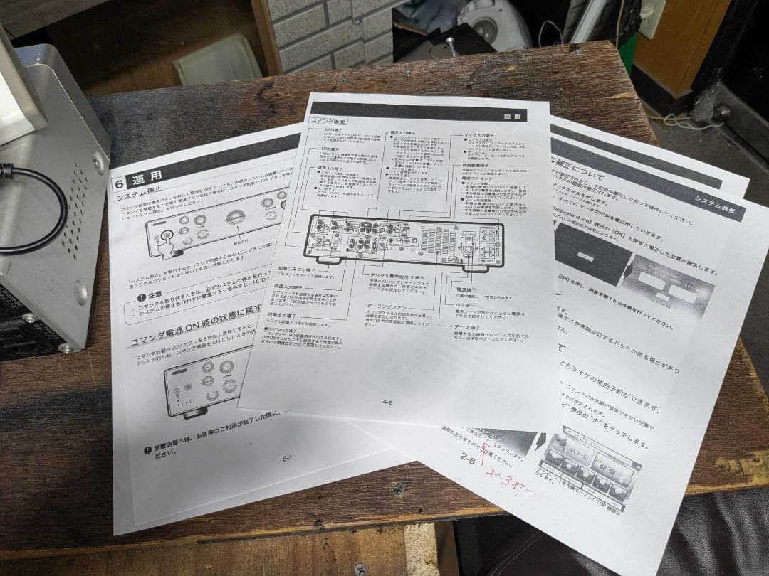 家庭用カラオケ高性能