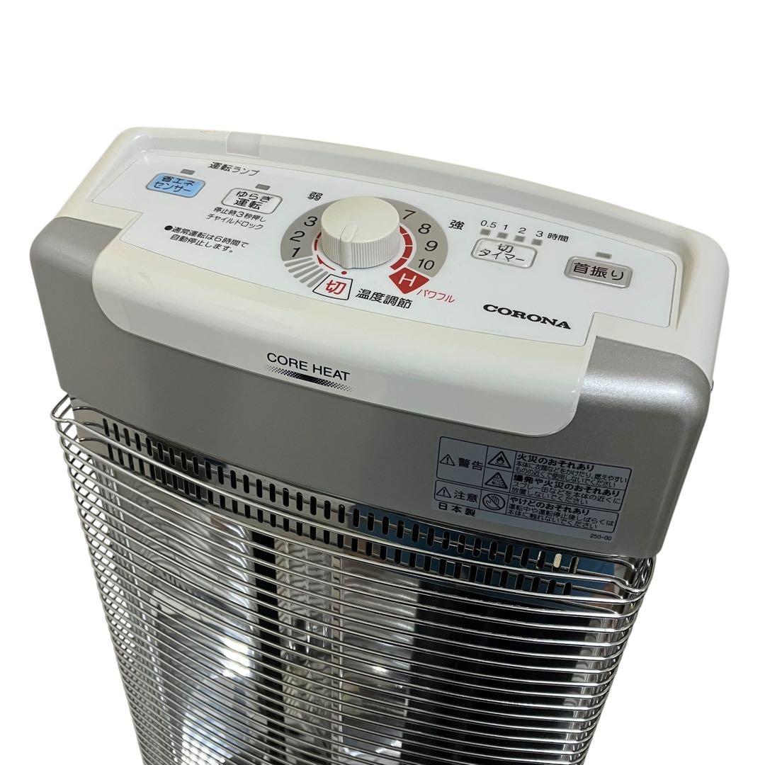 CORONA コロナ　遠赤外線ストーブ　コアヒート　AH-1220R