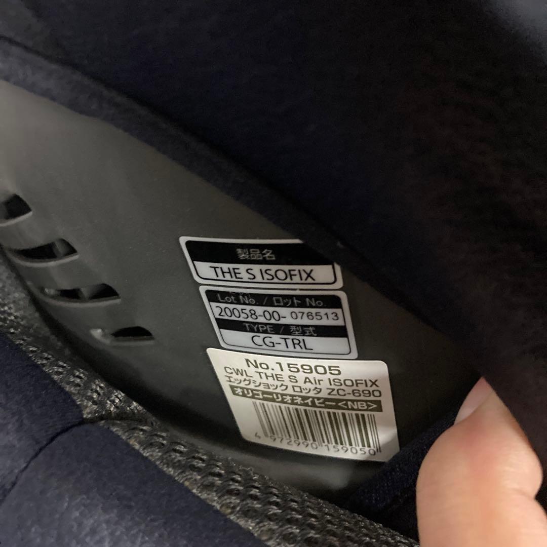 ま*ち様 チャイルドシートコンビ THE S ISOFIX ZB-690 ネイビ