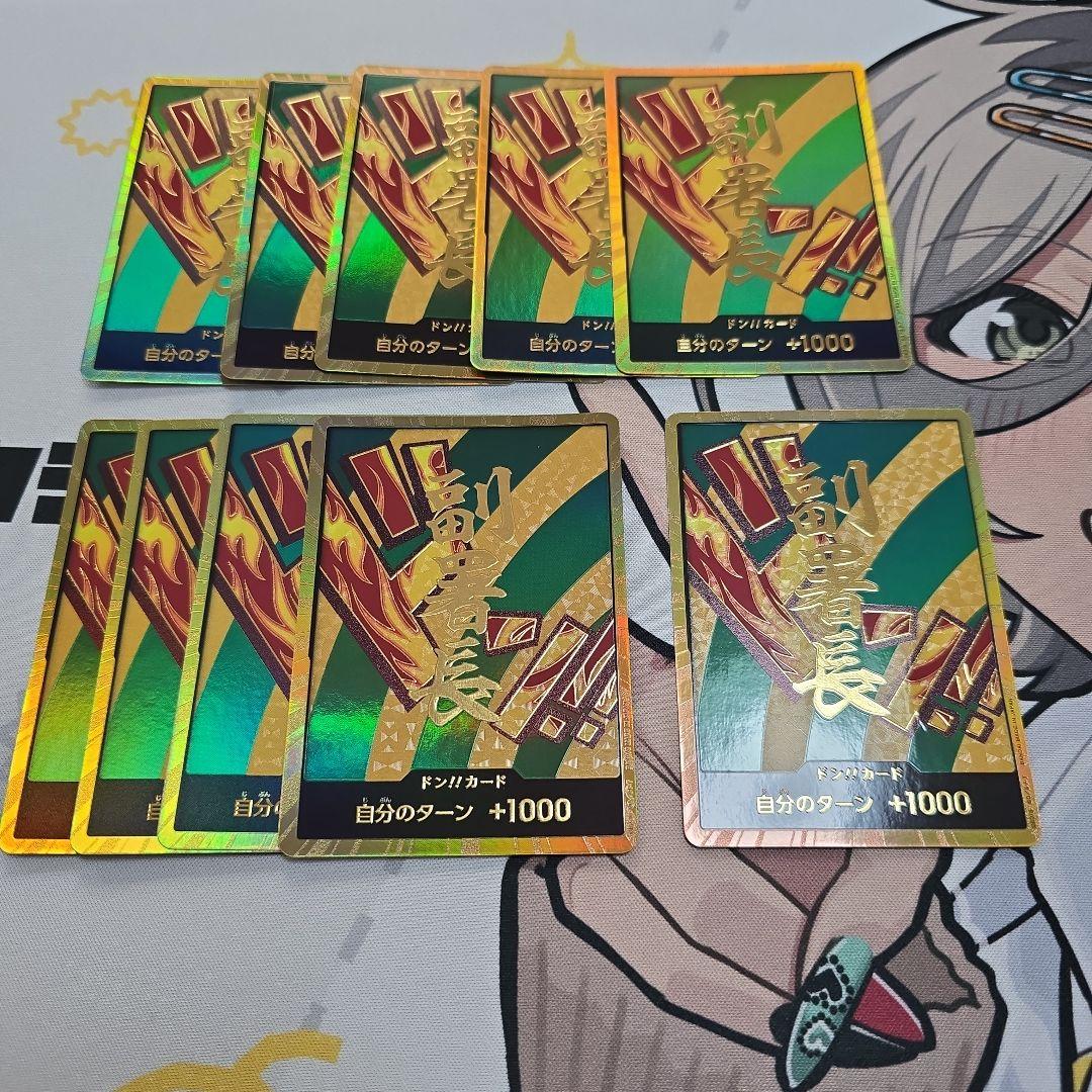 ハンニャバル　金ドン　一枚折れ傷あり！