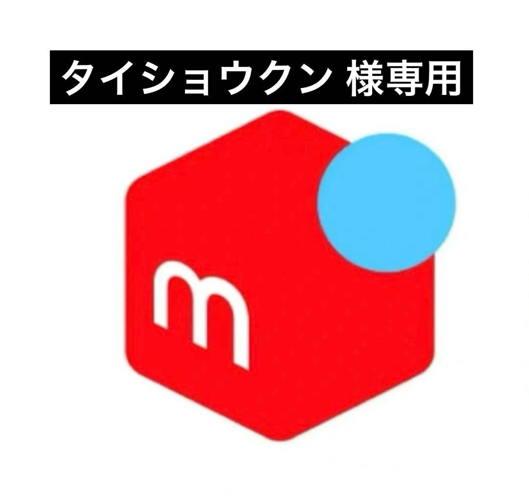 タイショウクン