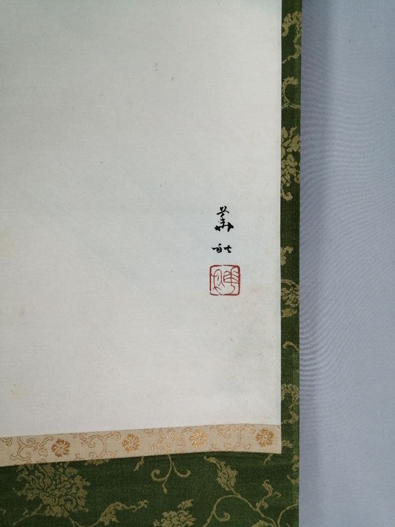 【茶道具】華秋筆 鮎図　茶掛　掛軸C145