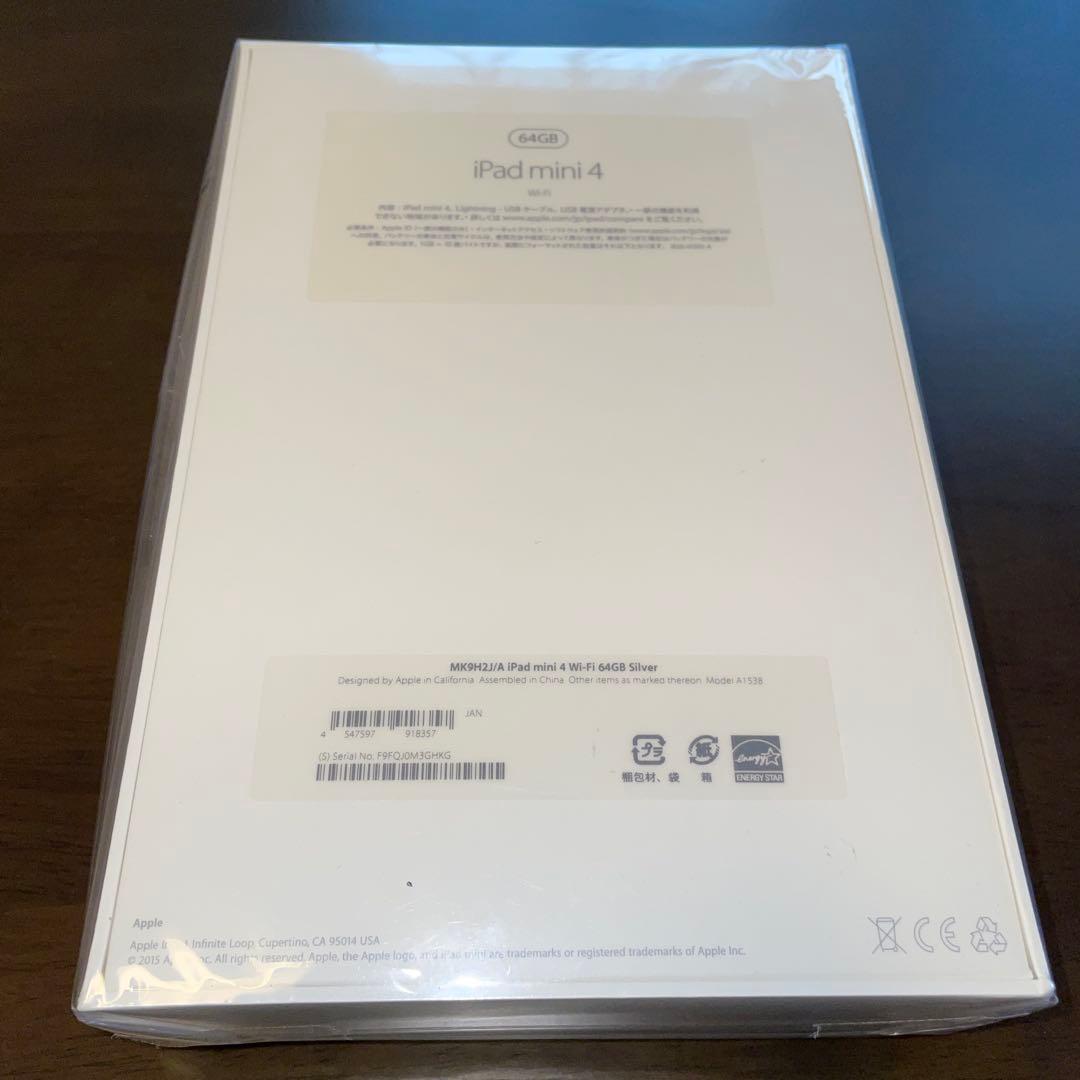 iPad mini 4 Wi-Fi 64GB（未開封）