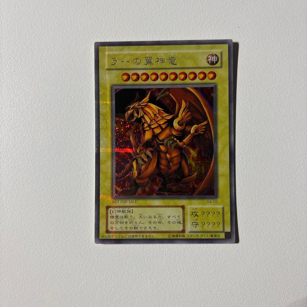 は*け様 遊戯王OCG 三幻神セット