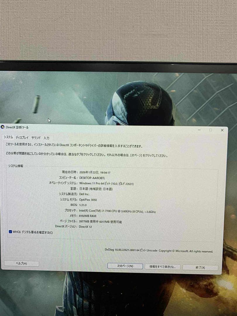 Windowsデスクトップ DELL OptiPlex 3050 i7-7700 8GB SSD512GB