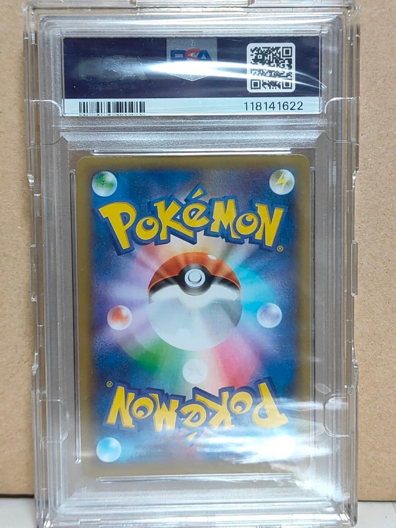 PSA10 MレックウザEX 25th