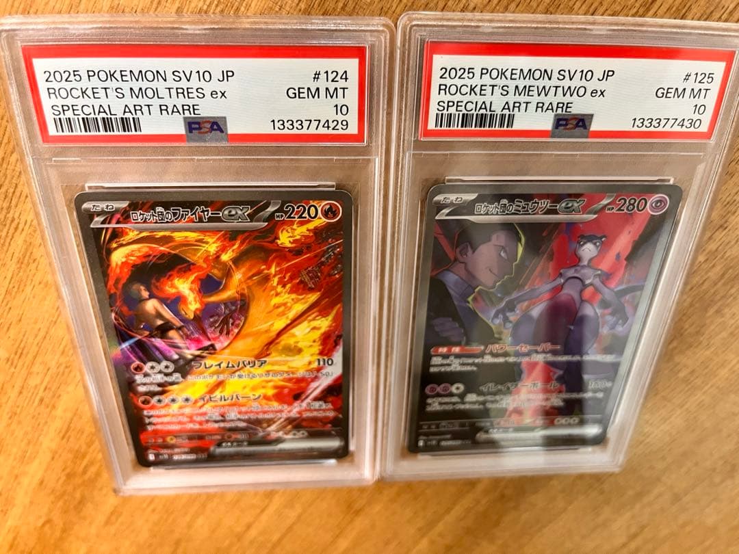 【PSA10連番】ロケット団のファイヤーSAR ミュウツー 124 125