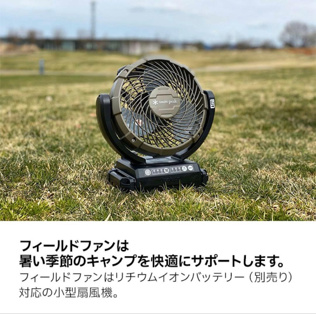  peakフィールドファンMKT-102 本体のみバッテリー・充電器別売