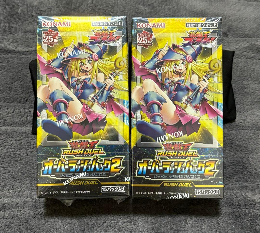 遊戯王ラッシュデュエル オーバーラッシュパック2 未開封ボックス　2個セット