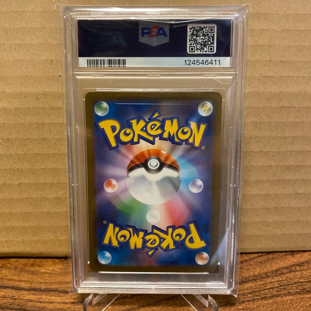 【PSA10】ロケット団のクロバットex（SAR）