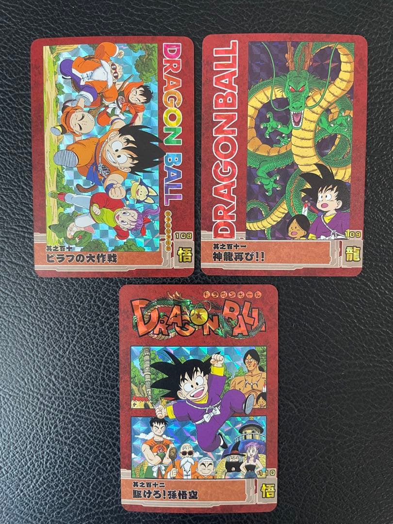 ②レッドリボン軍編　63枚　ドラゴンボール表紙扉絵　キラカード