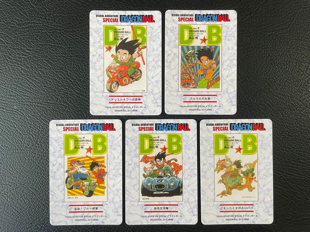 ②レッドリボン軍編　63枚　ドラゴンボール表紙扉絵　キラカード