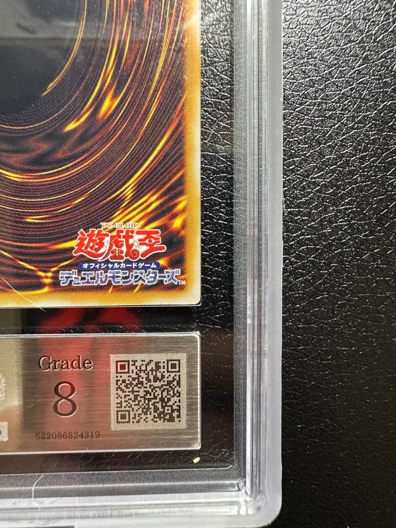 【ARS8】青眼の白龍 レリーフ