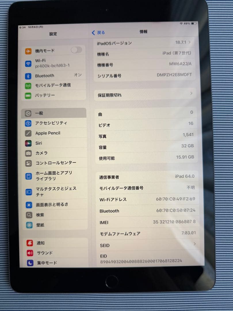 Apple iPad (第7世代) 32GB + Apple Pencil