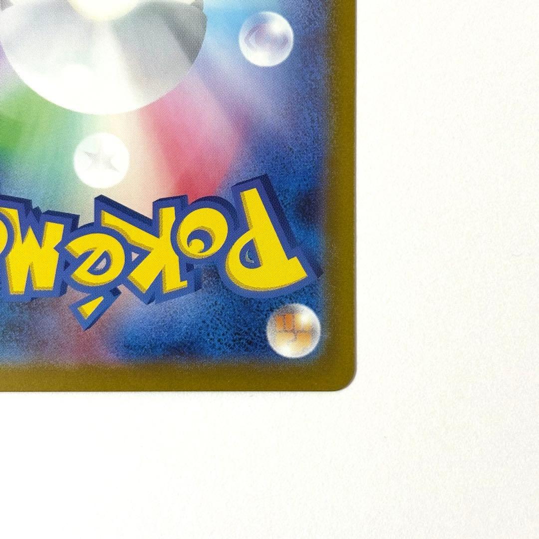 【センタリング◎】スタートデッキ100 ピカチュウex SAR 764/742