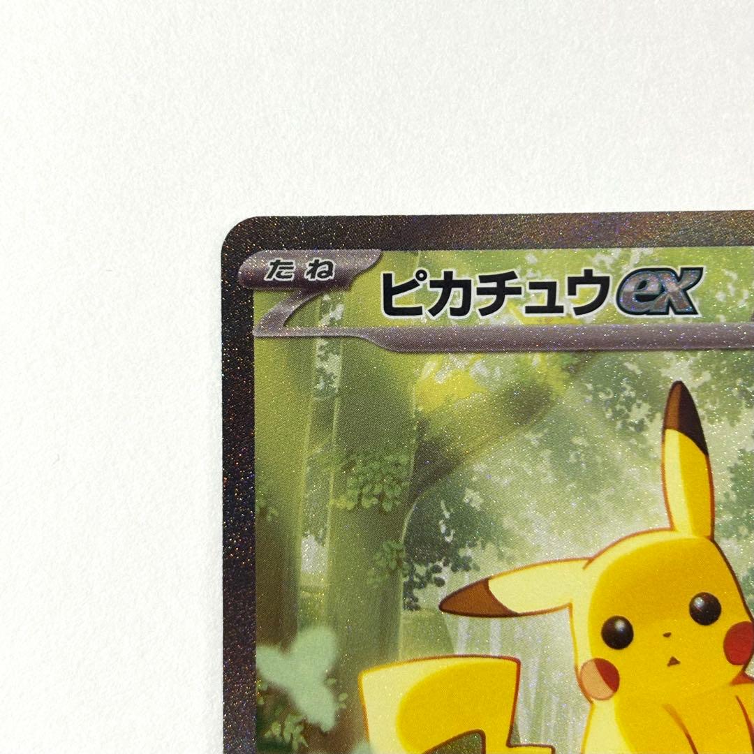 【センタリング◎】スタートデッキ100 ピカチュウex SAR 764/742
