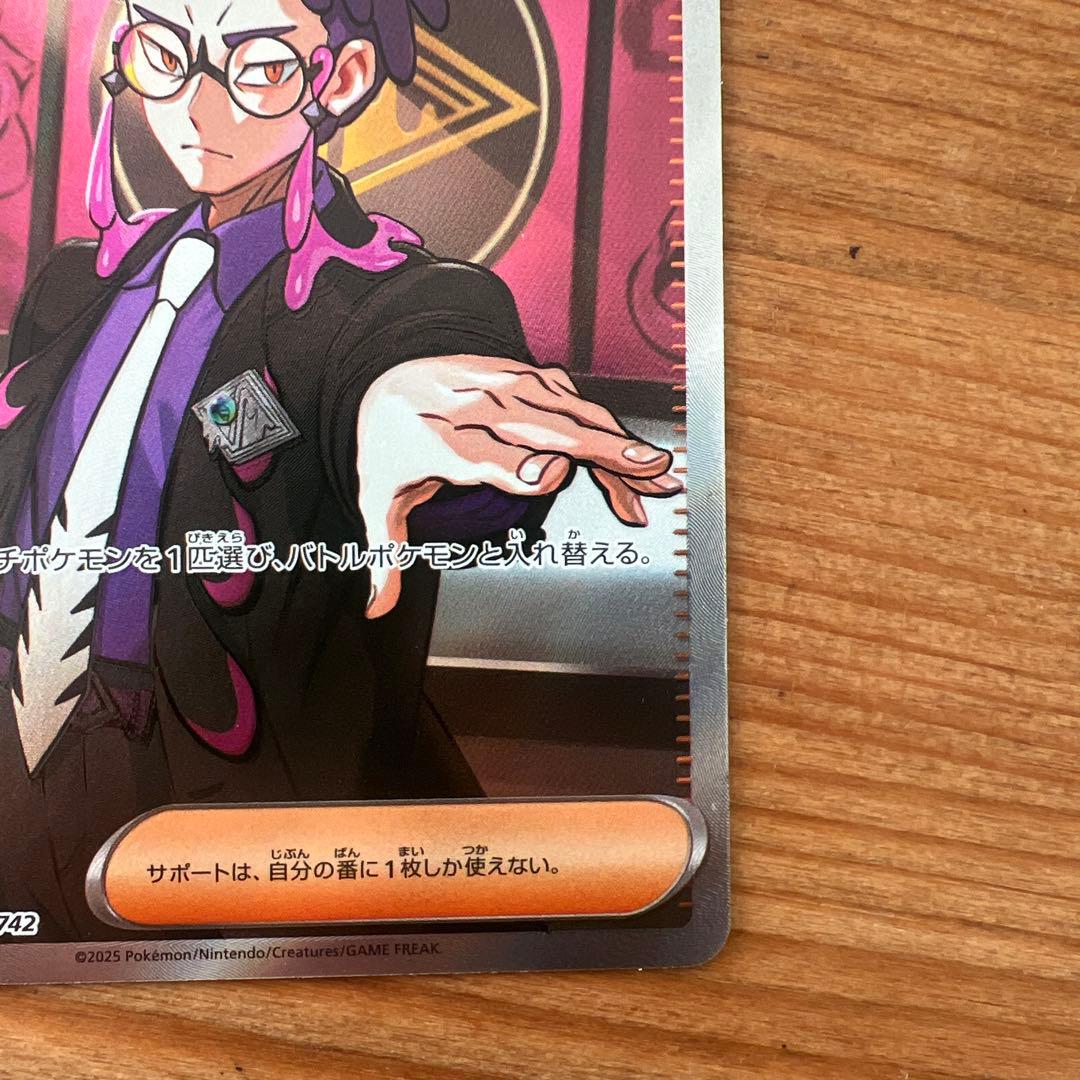 ボスの指令（カラスバ）状態・センタリング◎